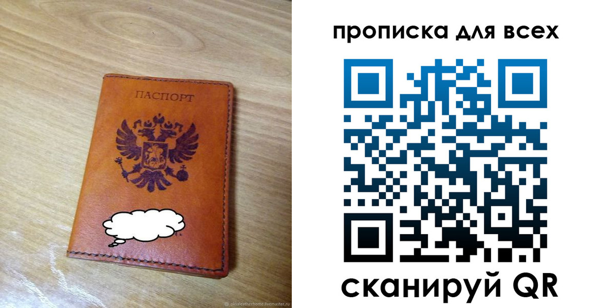 прописка от собственника в Черкесске
