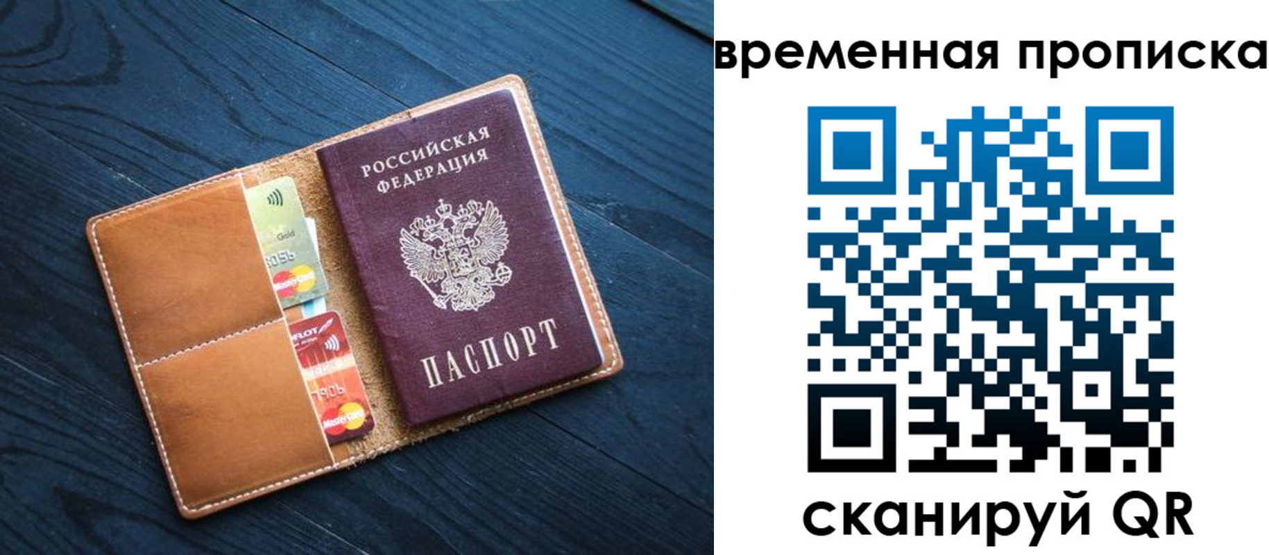 временная прописка в Черкесске