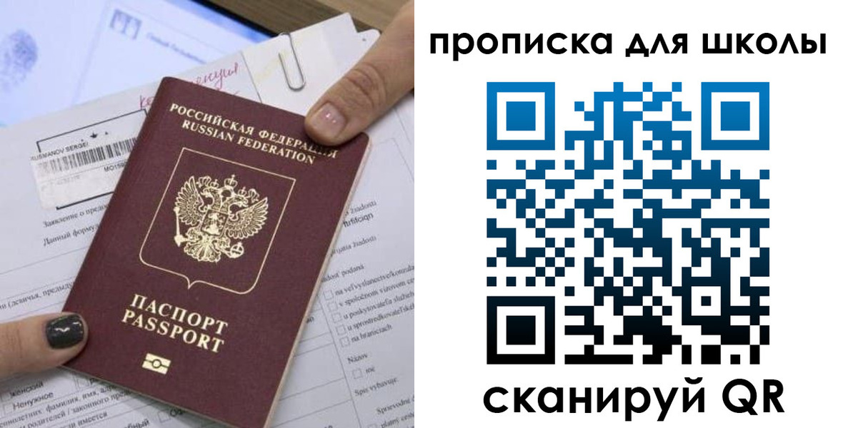 прописка поиск в Черкесске